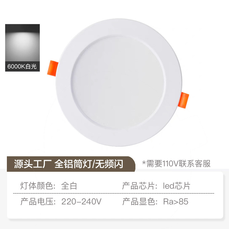 Downlight LED para el Hogar 8W de Aluminio Empotrable Antideslumbrante Luz Tricolor