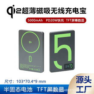 �¿�TFT����������PD20W��늌�5000����Qi2�o�����̑B�Ƅ��Դ