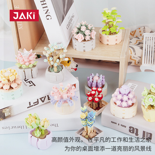 Compatible with LEGO bricks garden plant bouquet mini succulent potted ornaments children's assembled educational toy gifts