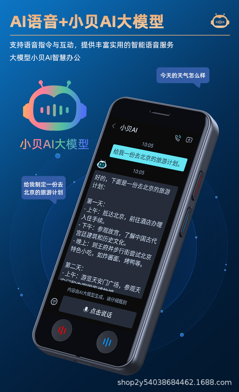 Multilingual translation machine, simultaneous translator, offline travel tool for overseas trips, Japanese, French, Russian, Cantonese, English Application Scenario