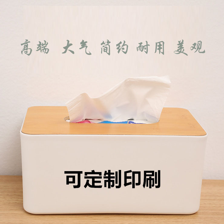 Casual Wooden Cover Thickeneded Plastic Small and Medium-sized Tissue Box with Printable Advertising logo Living Room Home Creative Tissue Box