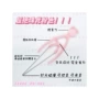 升级省力2代双针镊子