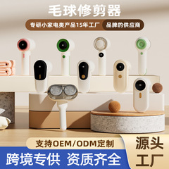 去球器家用起球剃毛器充电式除球衣服毛球修剪器起球神器轻便充电