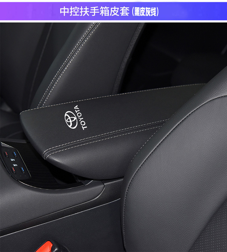 Center Console Cover for Toyota Venza Harrier