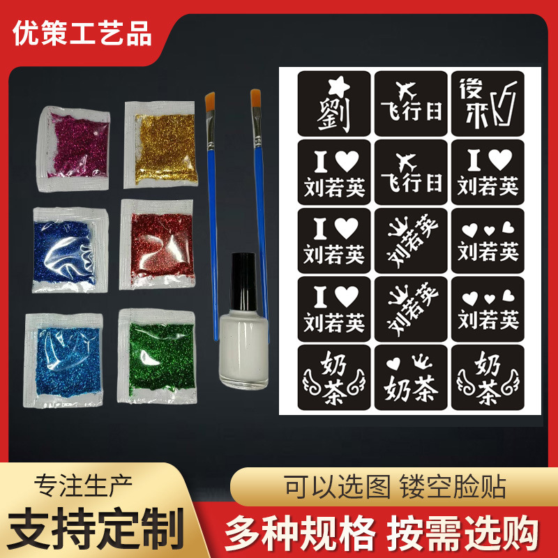 Liu Ruoying Support Face Stickers Celebrity Concert Hollow Face Sticker Template Celebrity Event Fan Stickers Wholesale Liu Ruoying Support Face Stickers Celebrity Concert Hollow Face Sticker Template Celebrity Event Fan Stickers Wholesale