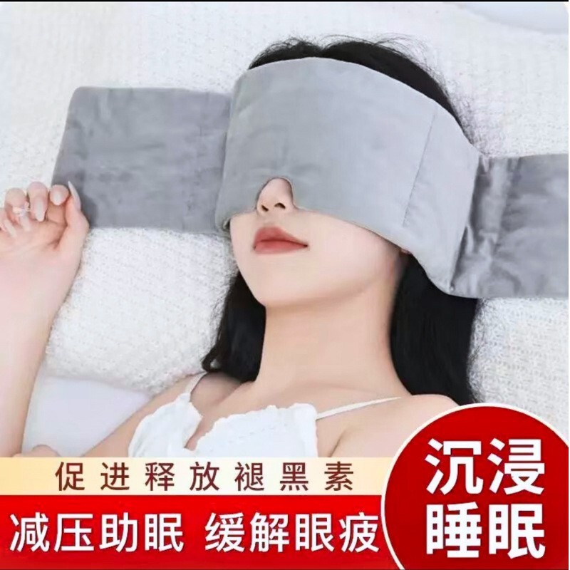 Cross-Border Technology Gravity Eye Mask Sleep Shading to Relieve Fatigue Micro-Pressure Unisex Sleeping Nap Artifact