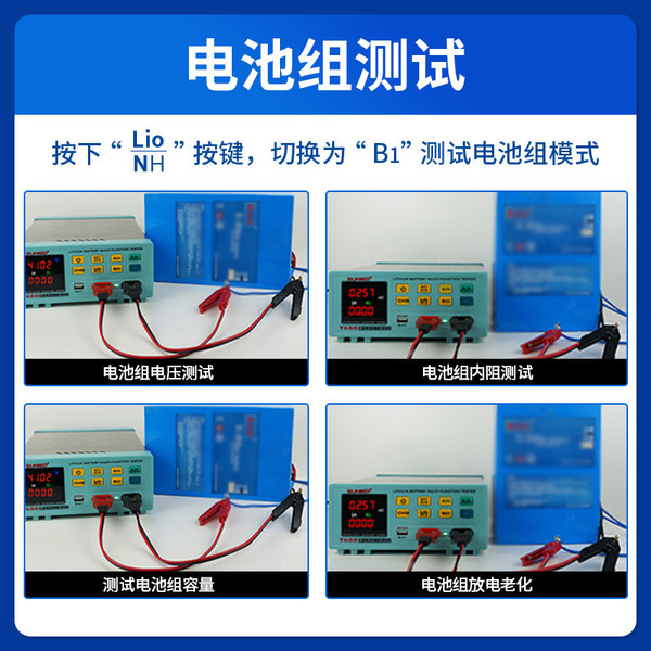 SUNKKO Lithium battery