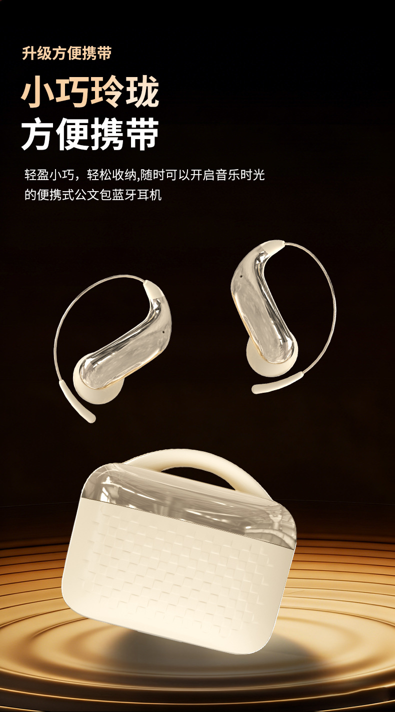 源头工厂记忆钢丝耳挂式蓝牙耳机长续航格纹手提公文包ai翻译耳机