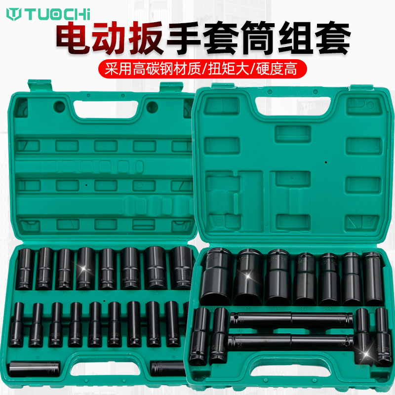1/2电动扳手六角78mm加长套筒头8-32小风炮大飞气动风批组套盒装