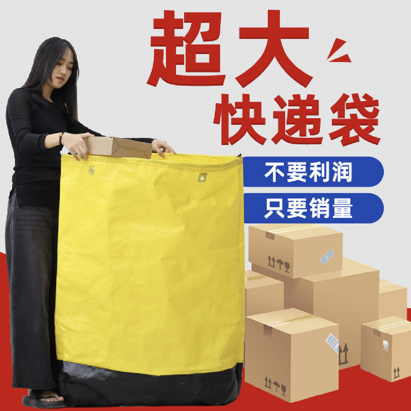Express transfer bag packing bag logistics woven bag increased thickening moving storage big bag Zhongtong Yuantong big bag Express transfer bag packing bag logistics woven bag increased thickening moving storage big bag Zhongtong Yuantong big bag
