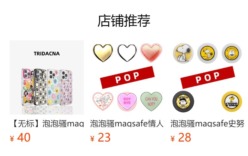 预览状态下无法点击,发布后,可点击跳转到对应的商品页面