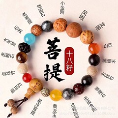 霊隠寺と普陀寺と同じスタイルの18種子ブレスレット、男性と女性への贈り物、18種子の手持ちブレスレット、干支年、星と月、菩提樹の数珠
