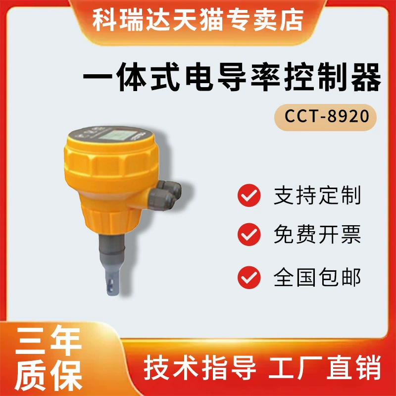 Хэбэй Korida CCT-8920 встроенный контроллер проводимости/удельного сопротивления на месте трансформатор RS485