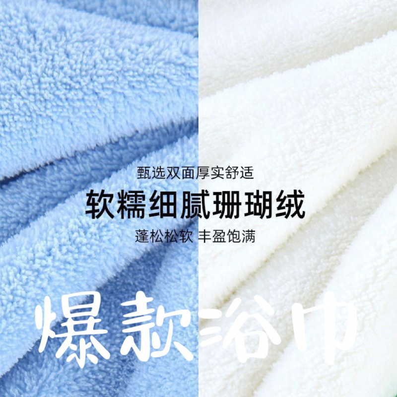 2024 new soft coral velvet bath towel for women