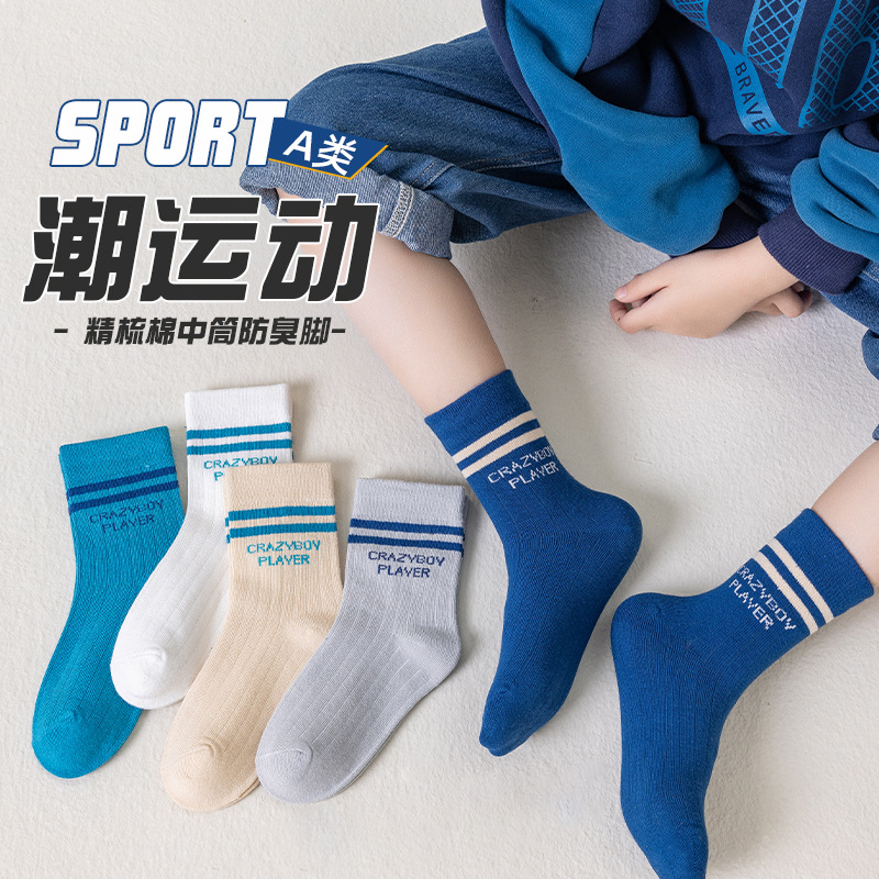 Calcetines para niños de primavera y verano, calcetines para bebés para hombres, tendencias de primavera, deportes, algodón peinado, calcetines para niños, calcetines para hombres, calcetines de algodón Zhuji