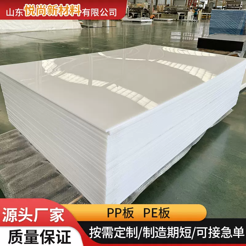 PE板加工食品白色防水PP塑料板可焊接水箱煤仓衬板超高聚乙烯板