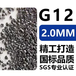 G12钢砂金属磨料山东源头工厂全国直销高锰二次淬火钢砂G12/2.0MM