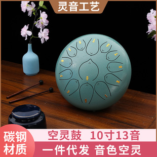 Ethereal drum 10-inch 13-tone adult ethereal drummer Percussion Musical instrument worry-free drum beginner hand dish ethereal drum
