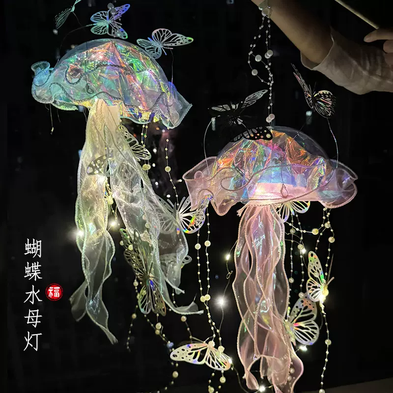 网红爆款手提炫彩水母灯笼成品diy材料包地摊中秋摆摊夜市小礼品