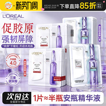OEM加工面膜强韧屏障提亮面膜去暗烟酰胺褪黄胶原滋润水进口成分