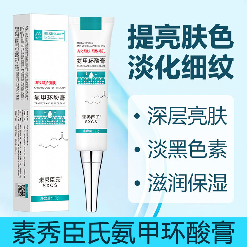 Suxiushen Tranexamic Acid Cream Transgenic Acid Solution for Improving Dull Moisturizing and Hydrating Brightening Skin Care Products
