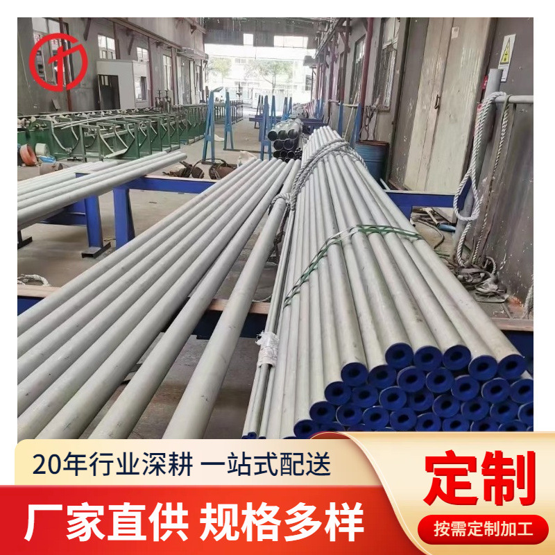 316L无缝钢管022cr17Ni12Mo2不锈钢换热管 加工喷砂管厂家