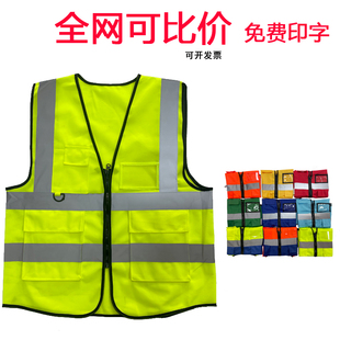 Reflective Clothing Vest Construction Vest Traffic Road Administration Night Clothing Warning Clothing Printable Sanitation Garden Clothing