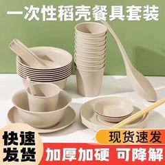 使い捨て食器籾殻4点セット屋外キャンプバーベキュー食器皿カップセット卸売り