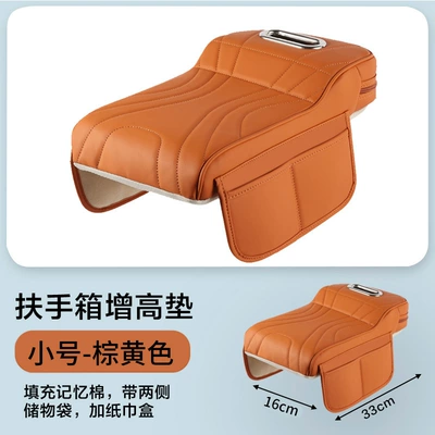 Car roof lining – for Chery Icar03 Central Armrest - small-size-light-brown