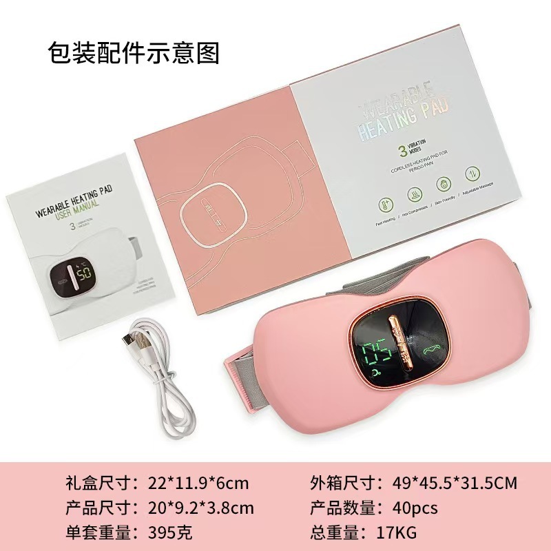 暖宫腰带大姨妈神器热敷按摩电热宫宝女生家用护腰现货批发|undefined
