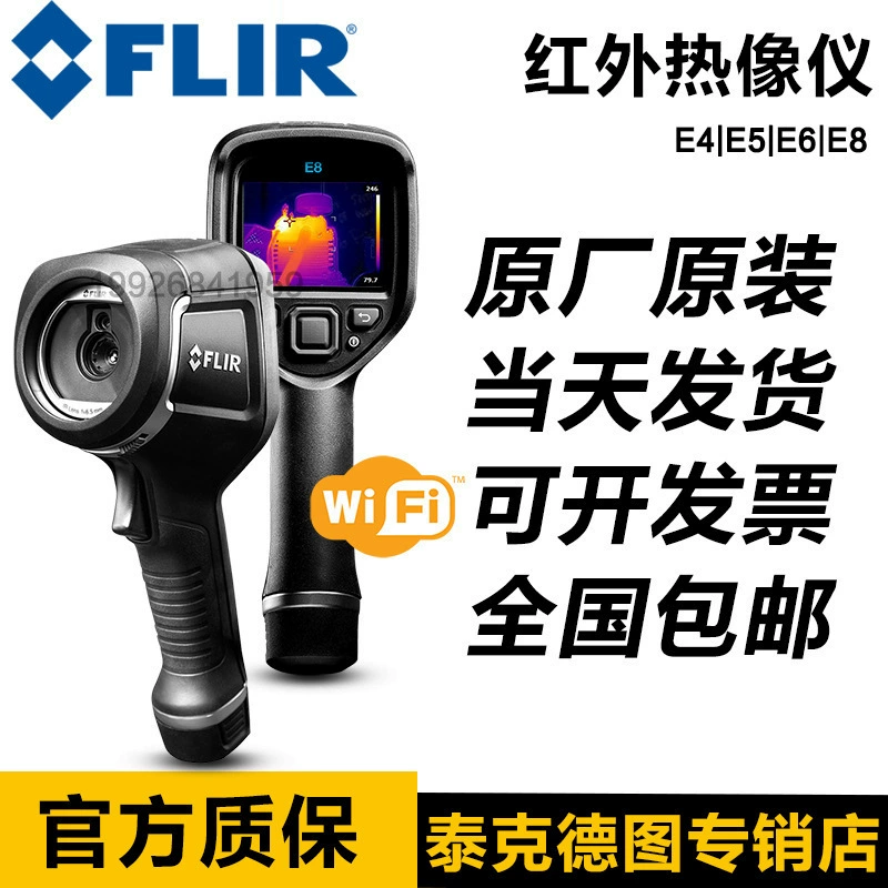 FLIR Ручная тепловизионная E76 E75 E85 E95 E60 Инфракрасная тепловизионная камера E54 для промышленности