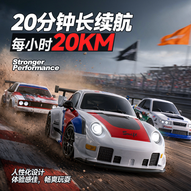跨境新款1:24四驱遥控车迷你造型遥控赛车玩具高速竞速漂移车模型