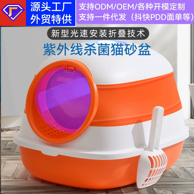 Складной лоток для кошек, очень большой совок для наполнителя, защита от разбрызгивания, полностью закрытый, стерилизующий, дезодорирующий, пластиковый, с защитой от рассыпания наполнителя, заводской туалет