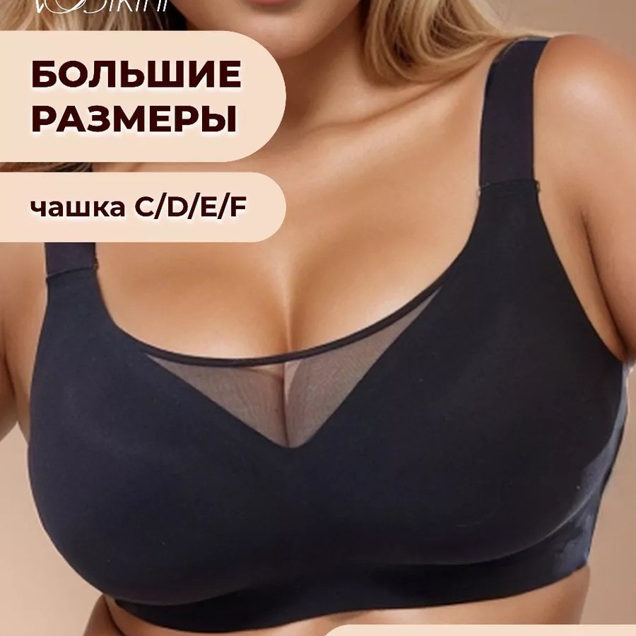 Plus Size Jelly-BH aus Mesh, blickdicht, formend für große Brüste, nahtlos, kabellos, bequem, für den Alltag_voghion.com