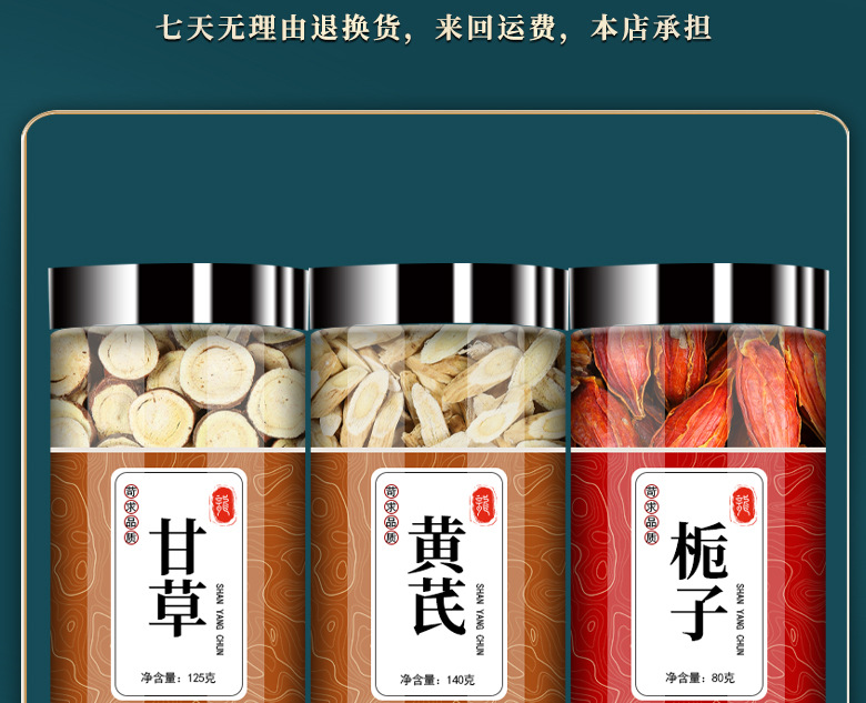 Licorice Astragalus Gardenia Herbal Tea Blend 80g Canister Hand Selected Dried Chinese Herbs preparation