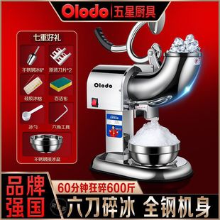 Orado Brand Electric Ice Crusher Stainless Steel Six-Blade Shaved Ice Machine Milk Tea Shop Ice-Breaking Smoothie Machine Brand
