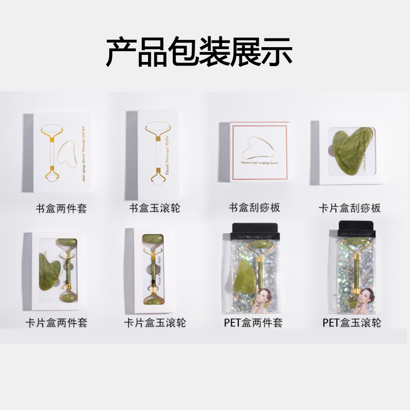玉滚轮刮痧板包装盒心形板单盒套装盒翻盖书盒珍珠棉内衬包装盒