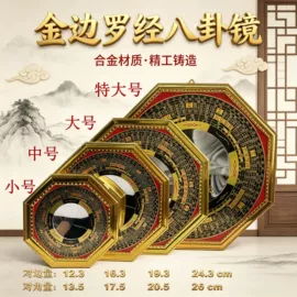 八卦镜;罗盘;镇宅摆件