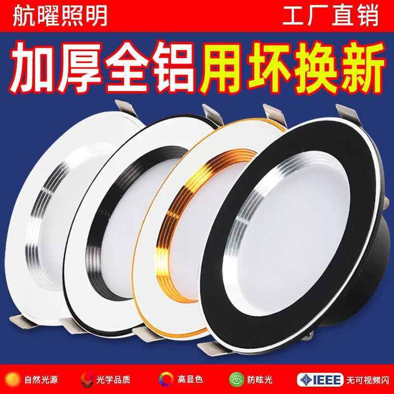 家用超薄筒灯嵌入式led天花灯深杯防眩开孔7.5公分客厅孔灯射灯