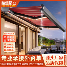 全盒电动遮阳棚铝合金进口布别墅庭院阳台户外智能折叠伸缩式雨棚