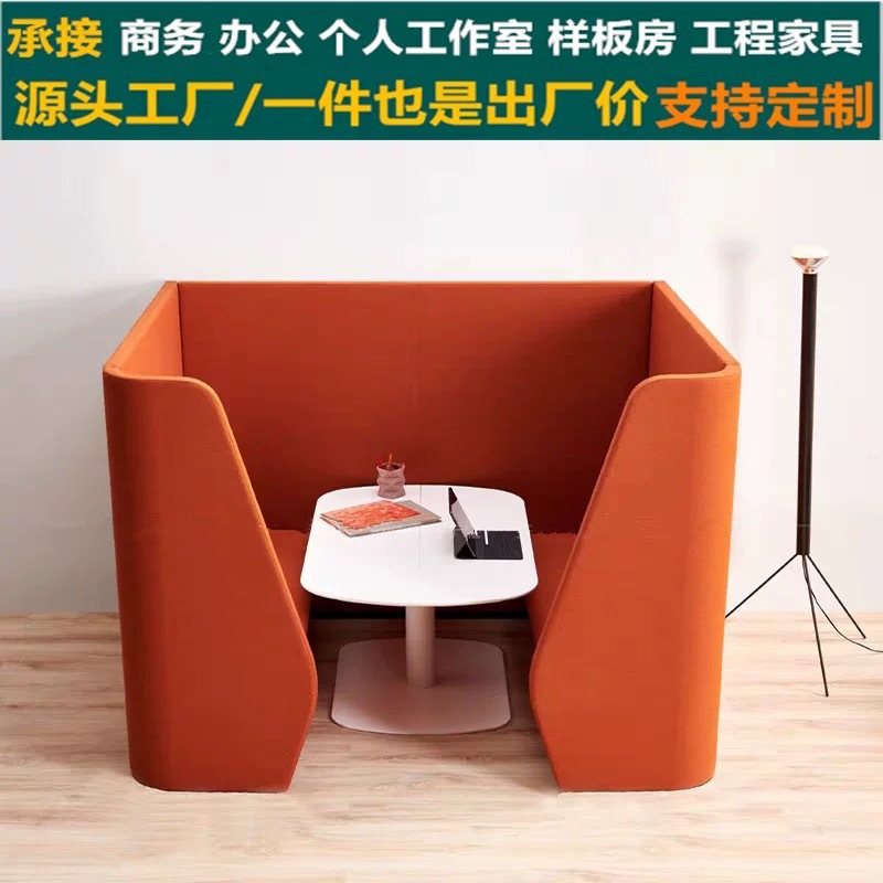 2026 New Model High-Back Sofa Booth for Reception, Negotiation, Office Rest Area, Semi-Enclosed Privacy Sofa