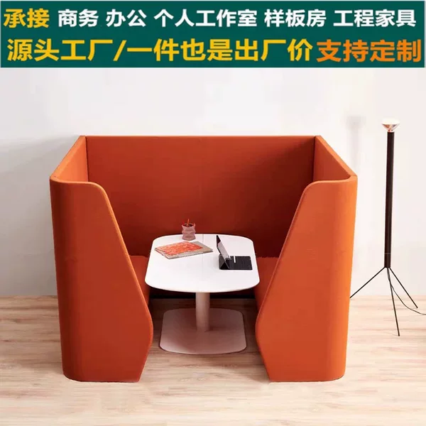 2026 New Model High-Back Sofa Booth for Reception, Negotiation, Office Rest Area, Semi-Enclosed Privacy Sofa