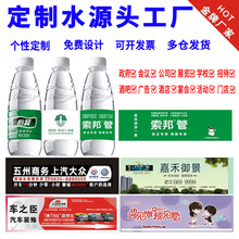 �VȪˮ������I����Ʒ��ƿ�bˮ350ml�Ƶ깫˾logo�VȪˮӆ�ƏS��