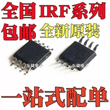 ȫ��ԭװ IRF7603 IRF7604 IRF7603TRPBF IRF7604TRPBF ��ƬMSOP8