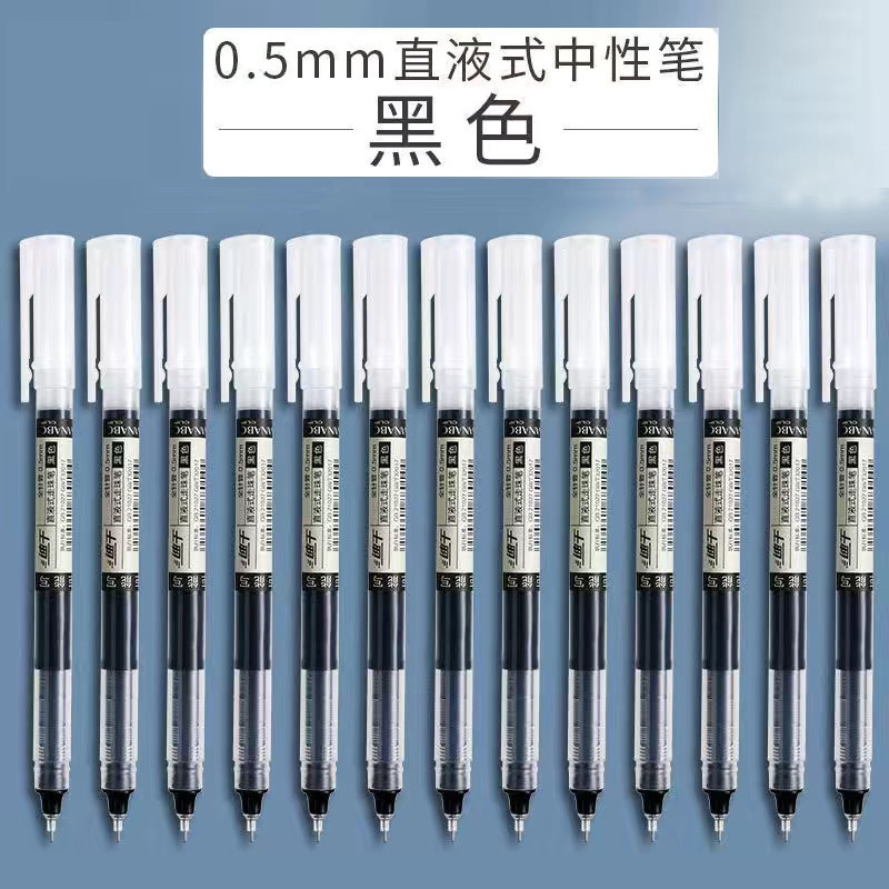 ストレート液体ゲルペン速乾性大容量ボールペン 0.5 学生針管赤ブラシ質問オフィス署名ペン|undefined