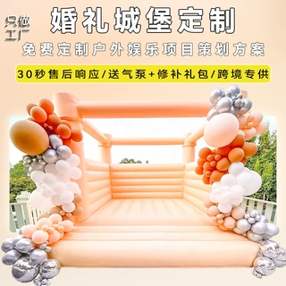 厂家定制婚礼充气城堡儿童跳跳床充气城堡求婚拍照打卡充气淘气堡