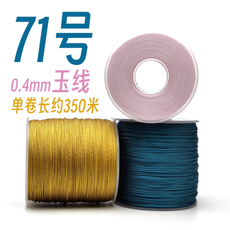 No. 71 Jade thread 0.4mm extremely thin thread jewelry thread encryption woven strong wear-resistant handmade diy red rope beaded rope No. 71 Jade thread 0.4mm extremely thin thread jewelry thread encryption woven strong wear-resistant handmade diy red rope beaded rope