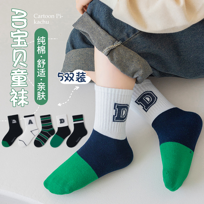 a類精梳棉兒童襪AD寶貝男童中筒棉襪男孩運動潮襪吸汗防臭字母襪