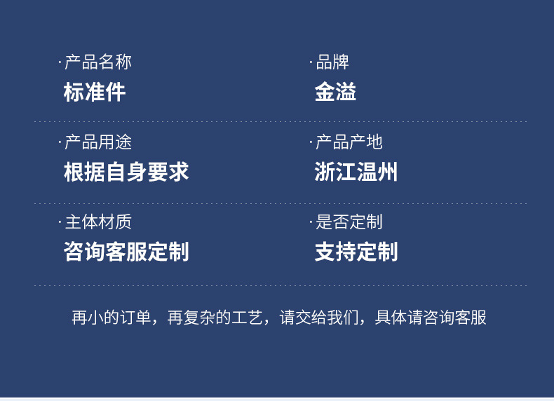 金溢标准件---内页08_05