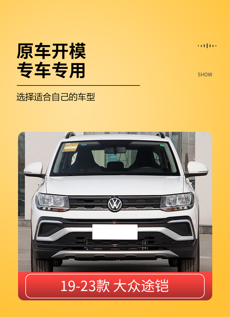 Suitable for 19-23 T-Cross front and rear left and right tire fender arc anti-collision decorative strip T-Cro